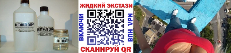 БУТИРАТ BDO Невель