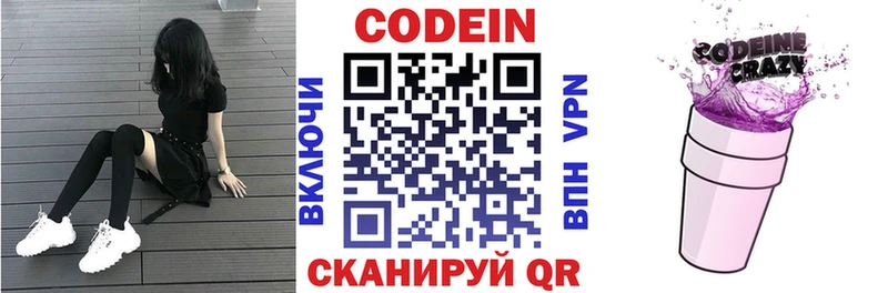кракен ТОР  Невель  Кодеин напиток Lean (лин)  купить наркотики сайты 