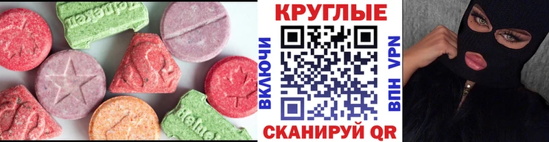 ЭКСТАЗИ 280мг  Невель 