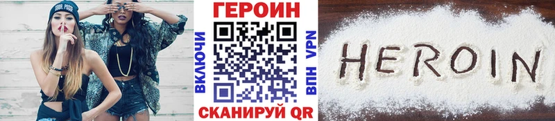 ГЕРОИН герыч  Невель 
