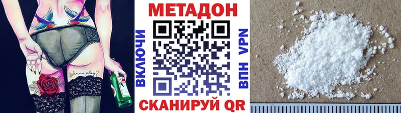 Метадон VHQ  Невель 